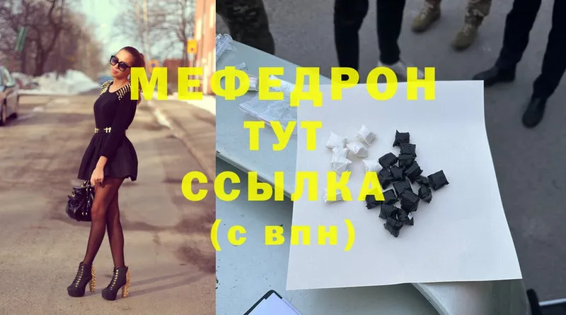 МЯУ-МЯУ mephedrone  Колпашево 